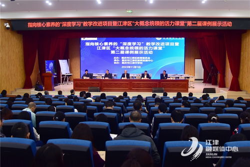 江津区教学创新展新篇 教学改进项目与课例展示活动成功举办