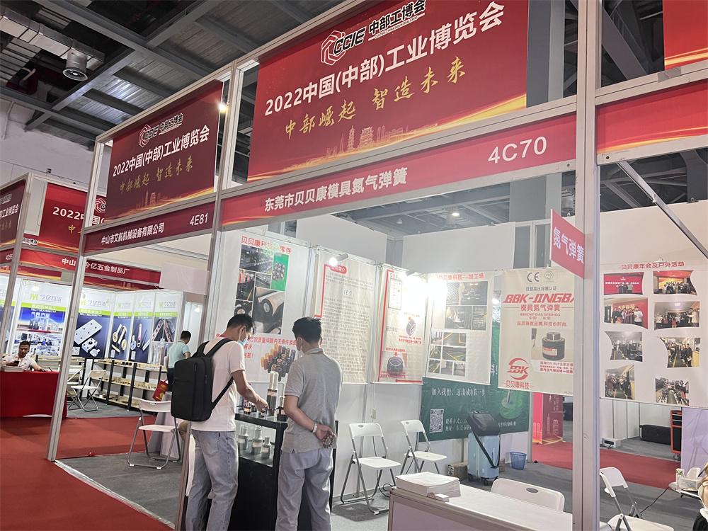 聚焦中部崛起，智造未来新篇章——2022中国（中部）工业博览会开幕式纪实